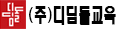 디딤돌