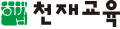 천재교육